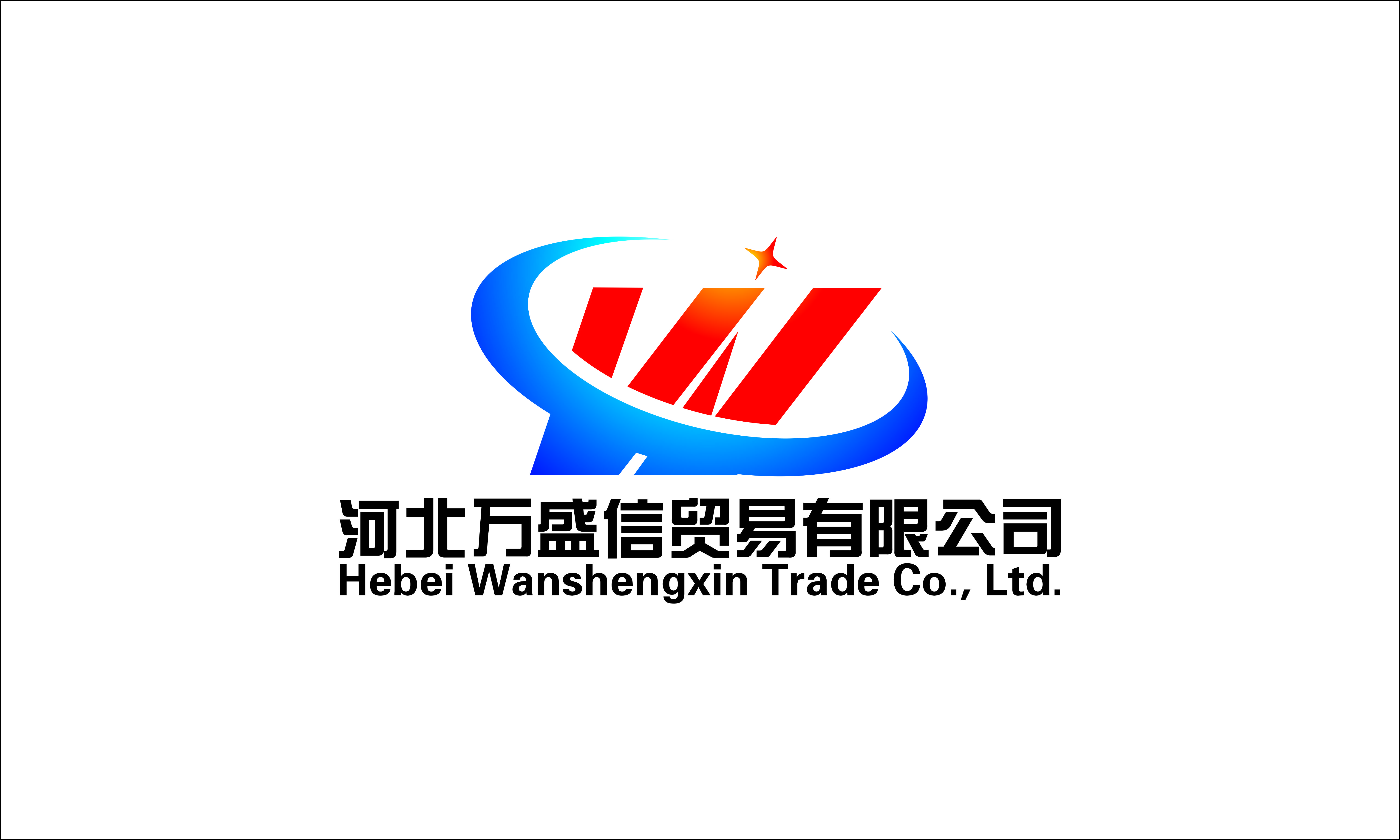 HEBEI WANSHENGXIN TRADE CO.,LTD. logo