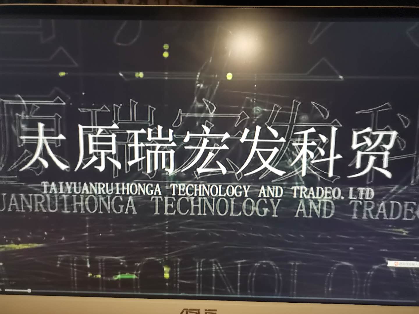TAIYUAN RUIHONGFA TECHNOLOGY AND TRADE CO.,LTD. logo