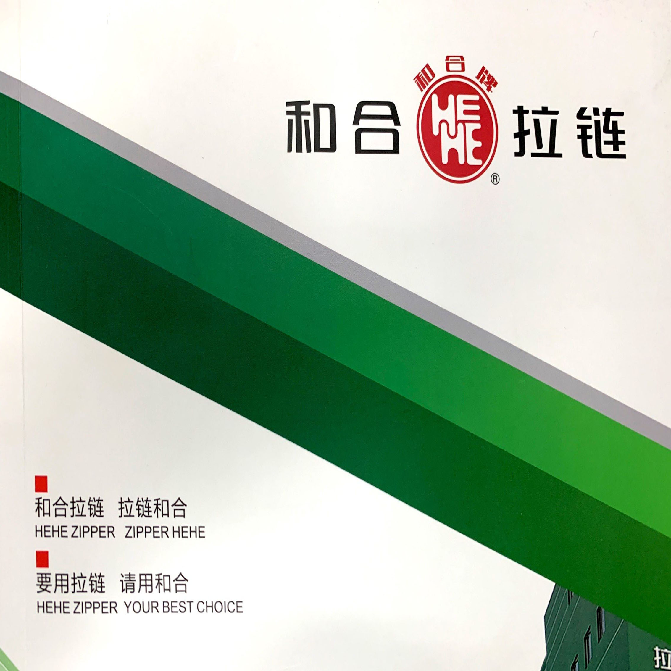 WenZhou Hehe Zipper Co.,Ltd. logo
