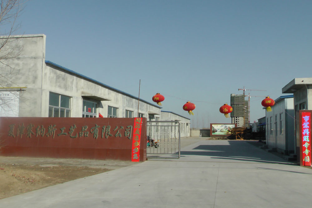 XIAJIN SANAS ARTS & CRAFTS CO LTD logo