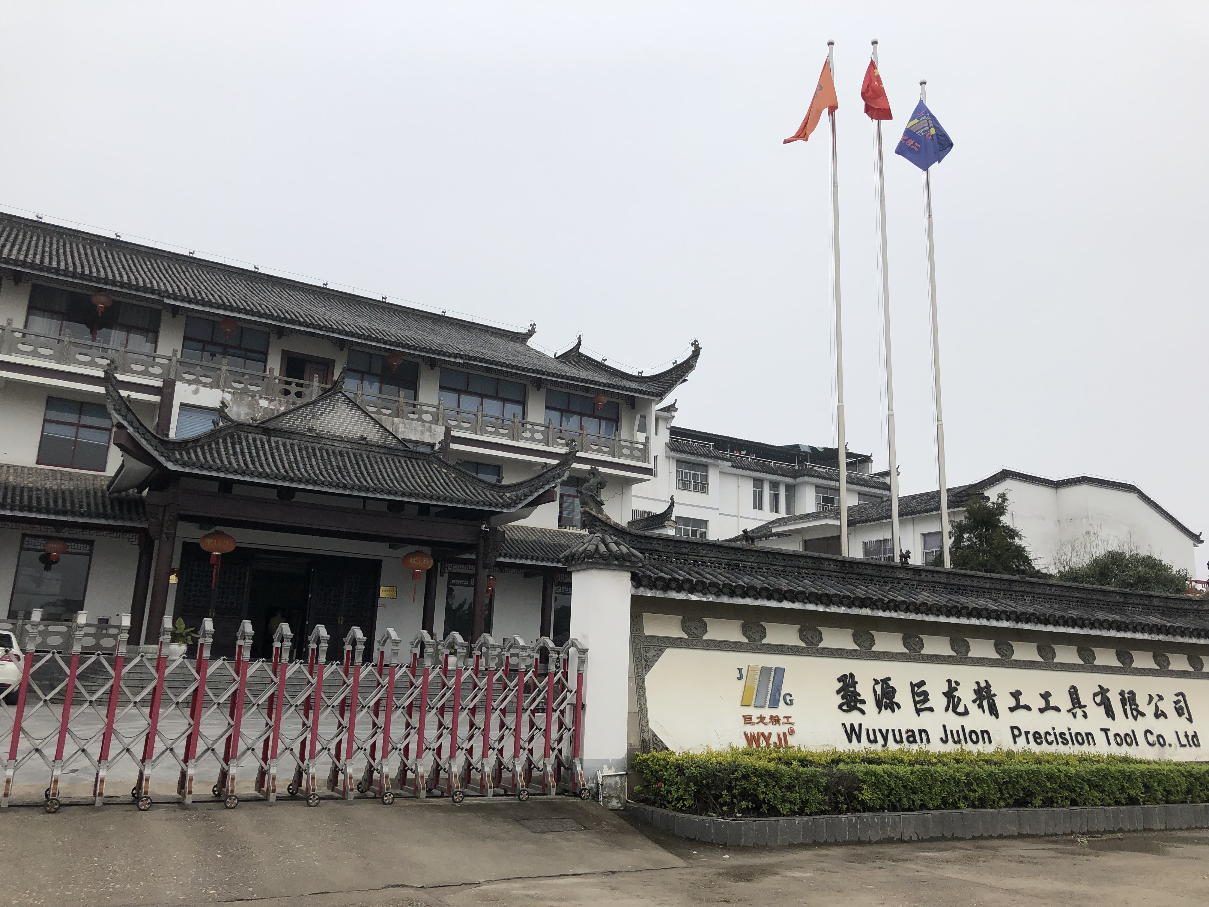 Wuyuan Qiangsheng Commercial & Trading Co.,Ltd logo