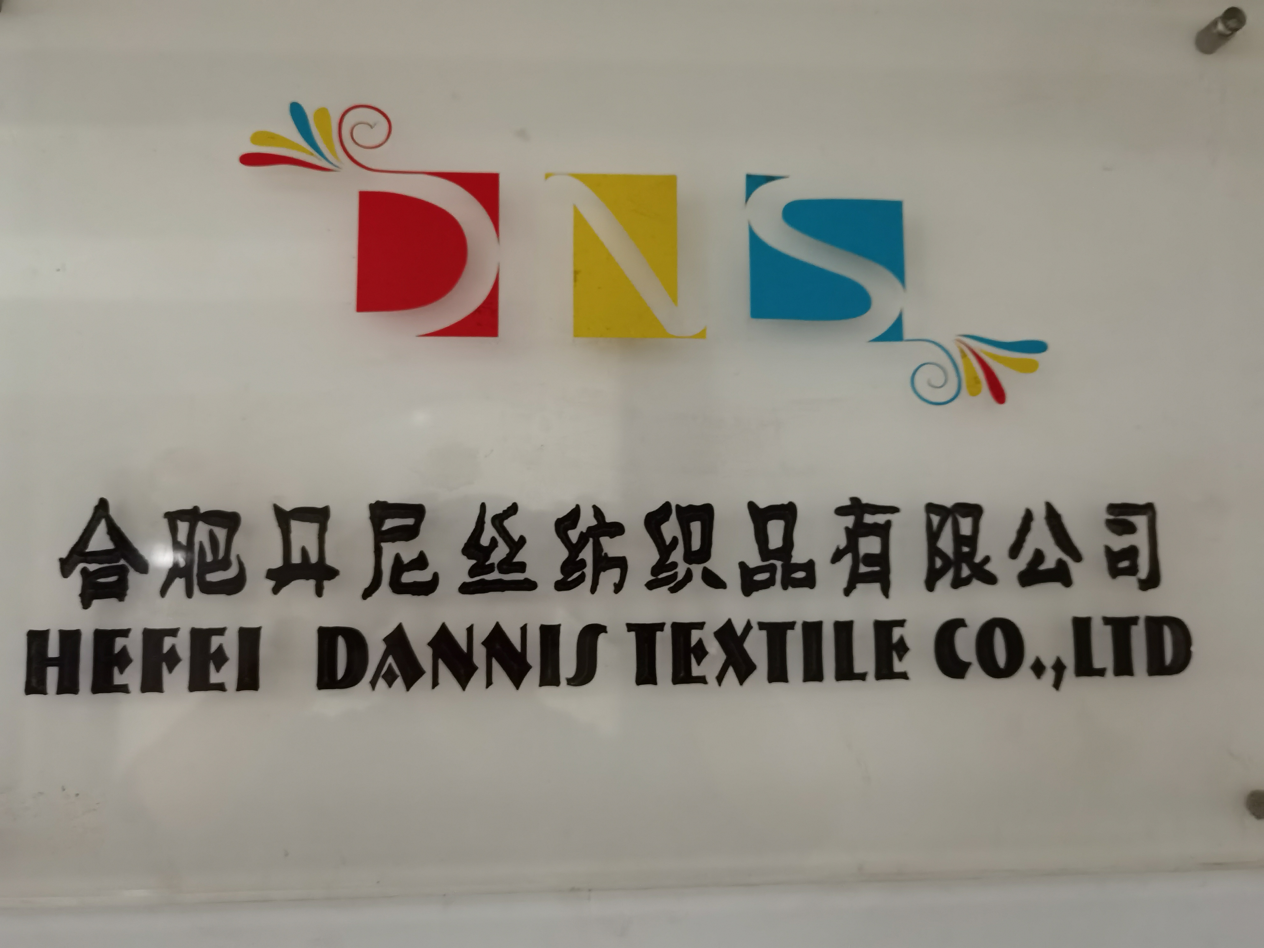HEFEI DANNIS TEXTILE CO.,LTD logo