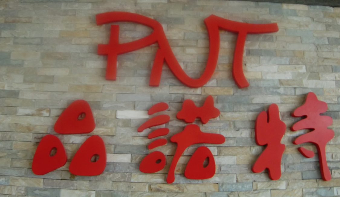 Xingcheng Shi Xinren Games Co.,Ltd. logo