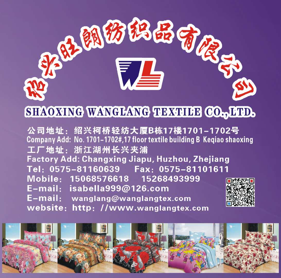 SHAOXING WANGLANG TEXTILE CO.,LTD logo