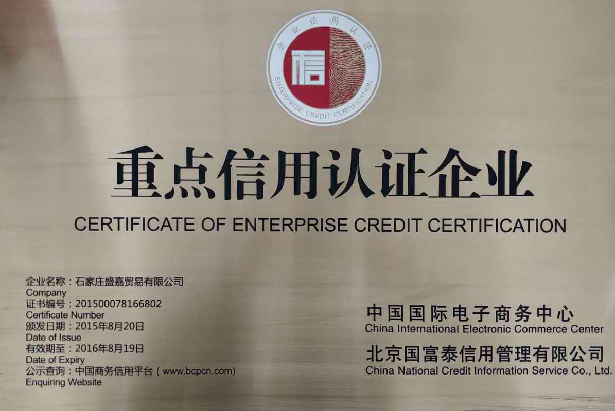 SHIJIAZHUANG SHENG JIA TRADING CO., LTD. logo
