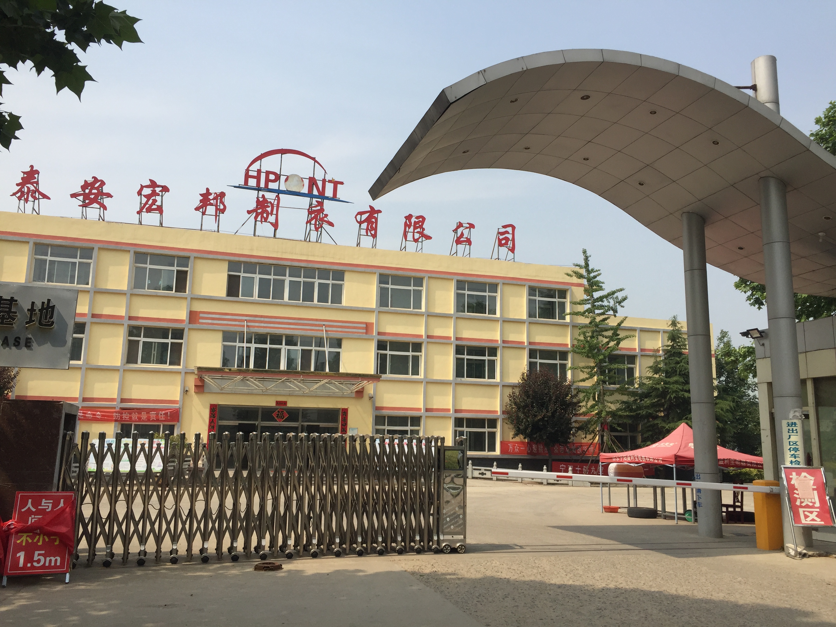 Taian Hongbang Garment Co.,Ltd. logo