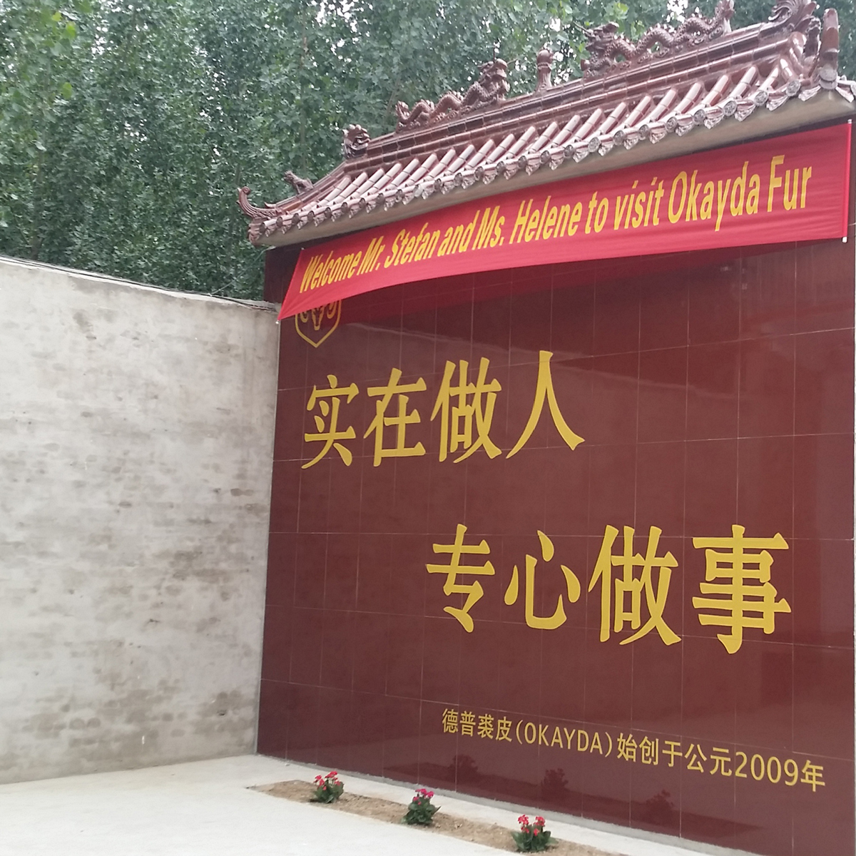 HEBEI GERUISI INTERNATIONAL CO., LTD logo