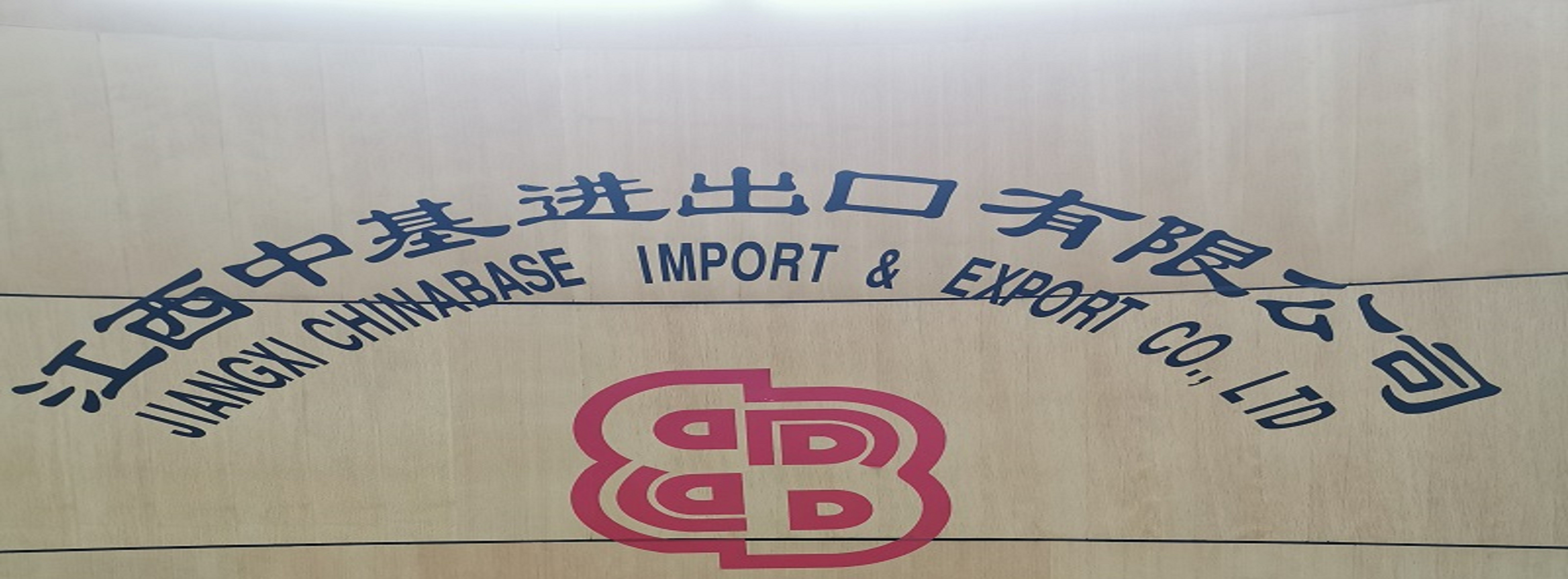 JIANGXI CHINA BASE IMPORT & EXPORT CO.,LTD. logo