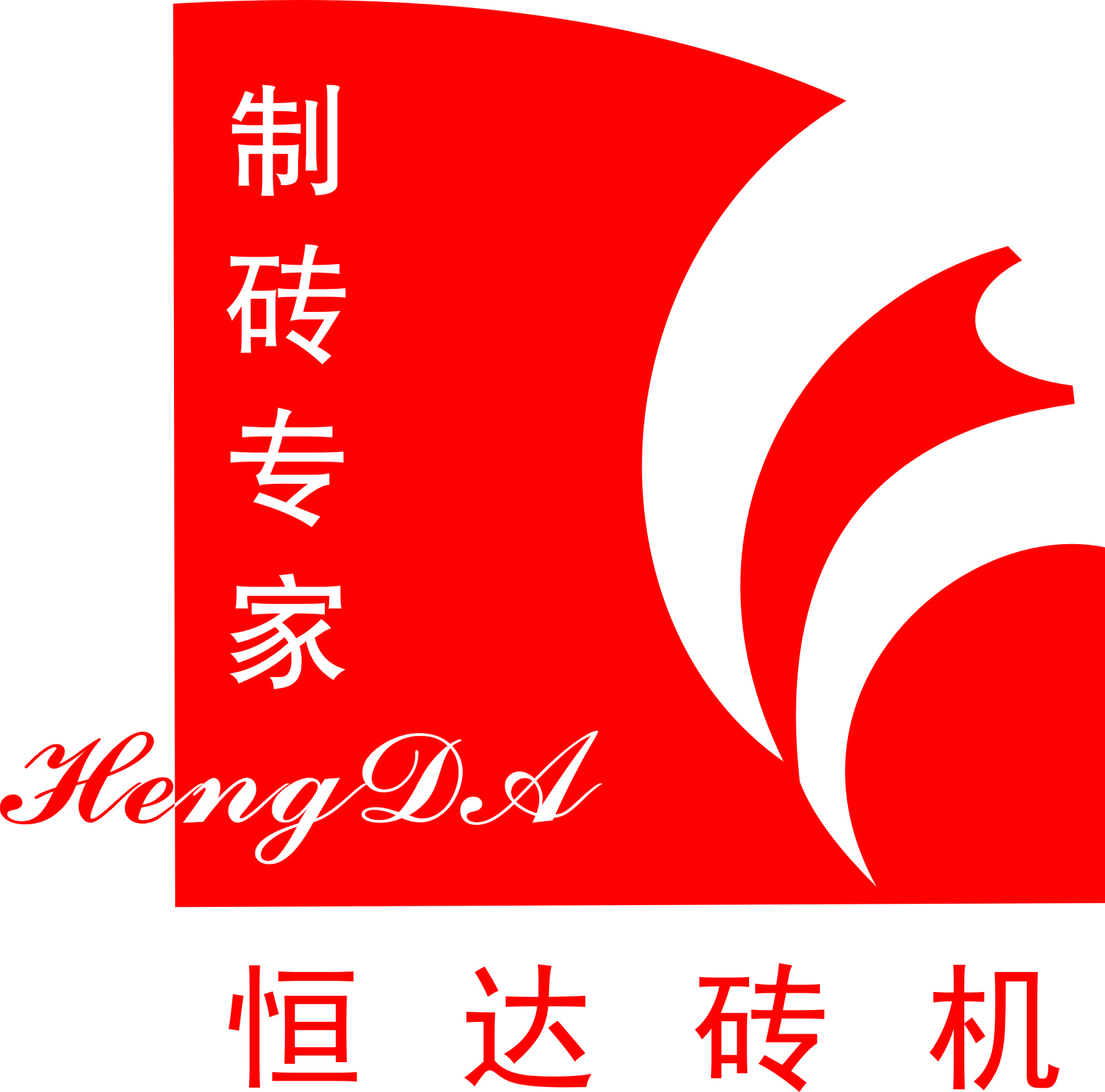 NANTONG HENGDA NON-BURNED MACHINERY ENGINEERING CO.,LTD. logo