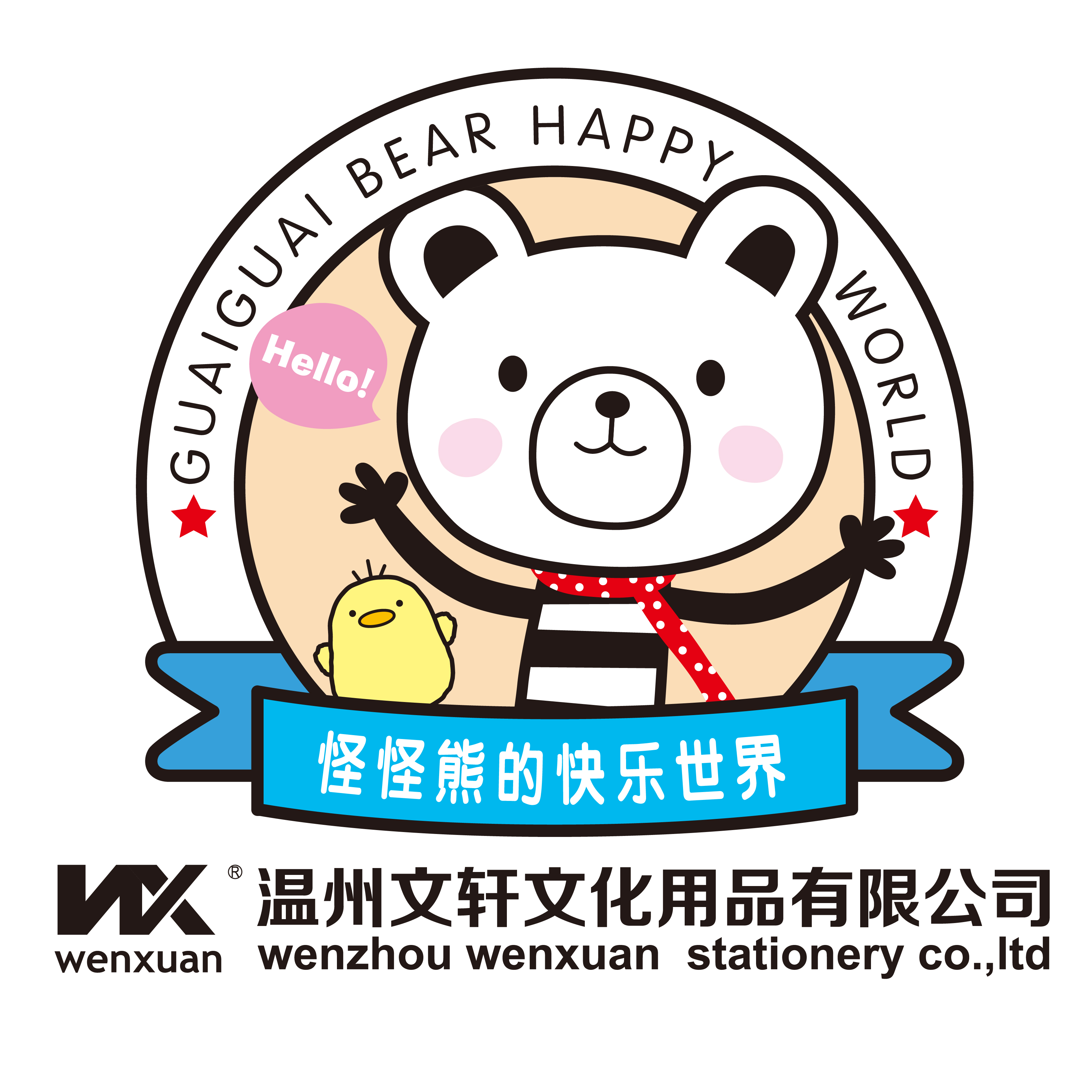 Wenzhou Wenxuan Stationery co.,ltd logo