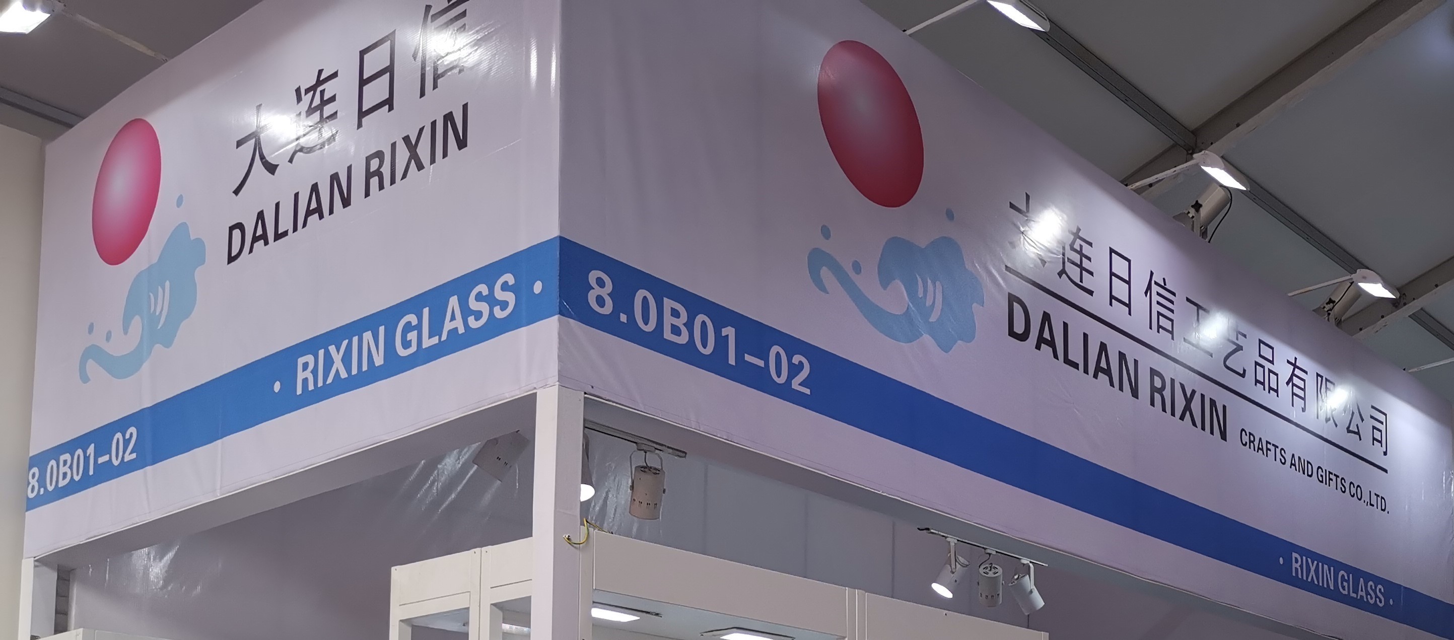 DALIAN RIXIN CRAFTS AND GIFTS CO.,LTD. logo
