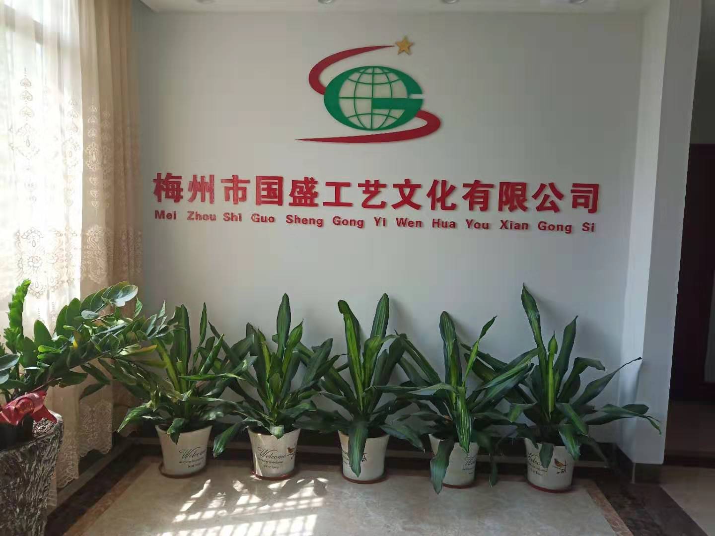 Meizhou Guo Sheng Arts & Crafts Culture Co., Ltd. logo