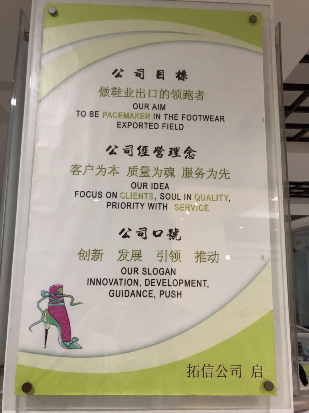 SHANTOU TUOXIN INDUSTRY CO.,LTD. logo