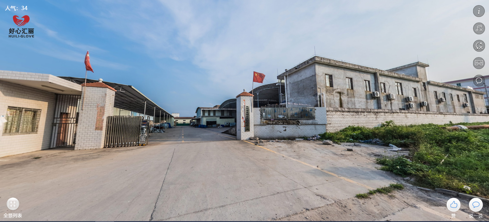 GAOZHOU YONGLI LABOR PROTECTION PRODUCTS CO., LTD logo