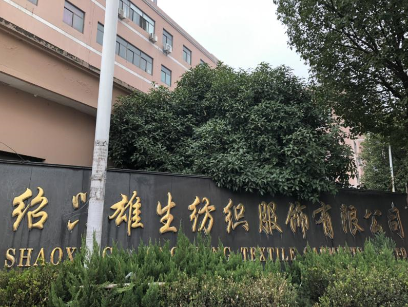 SHAOXING XIONGSHENG TEXTILE CO.,LTD logo