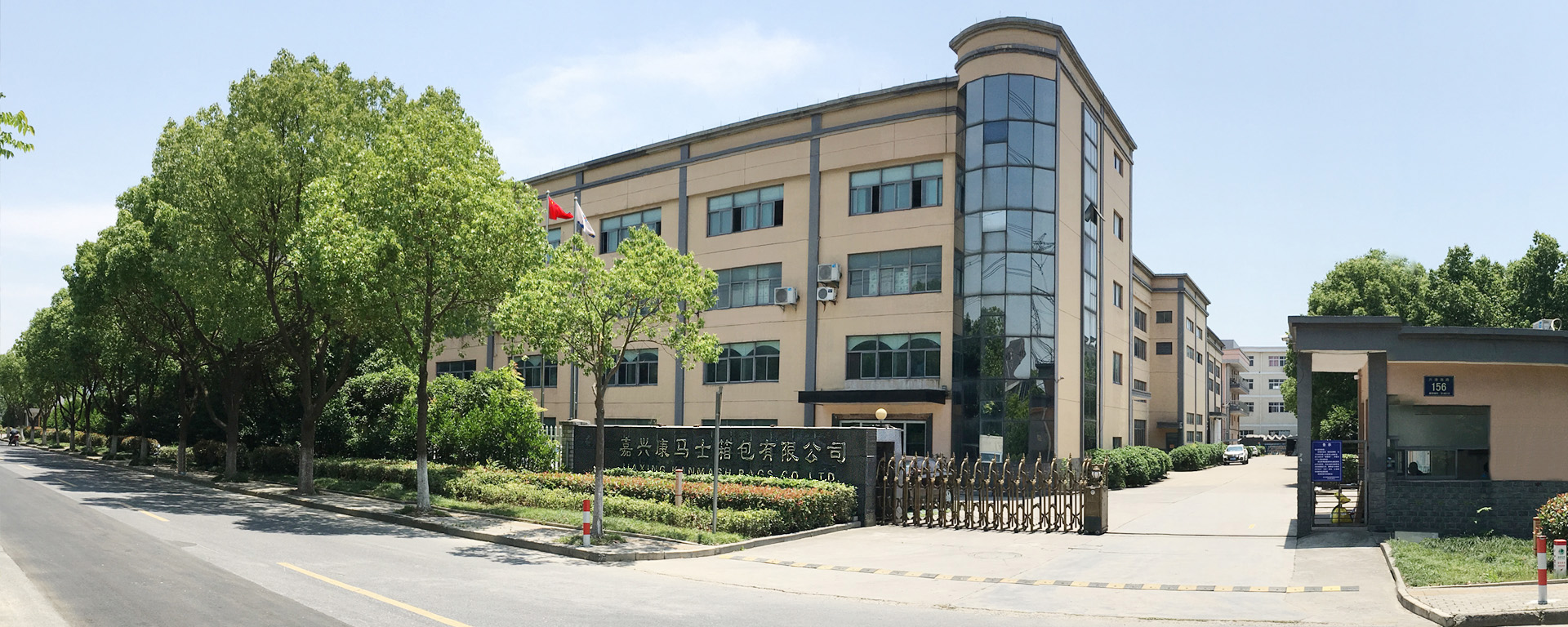 JIAXING KANMASH BAGS CO.,LTD logo
