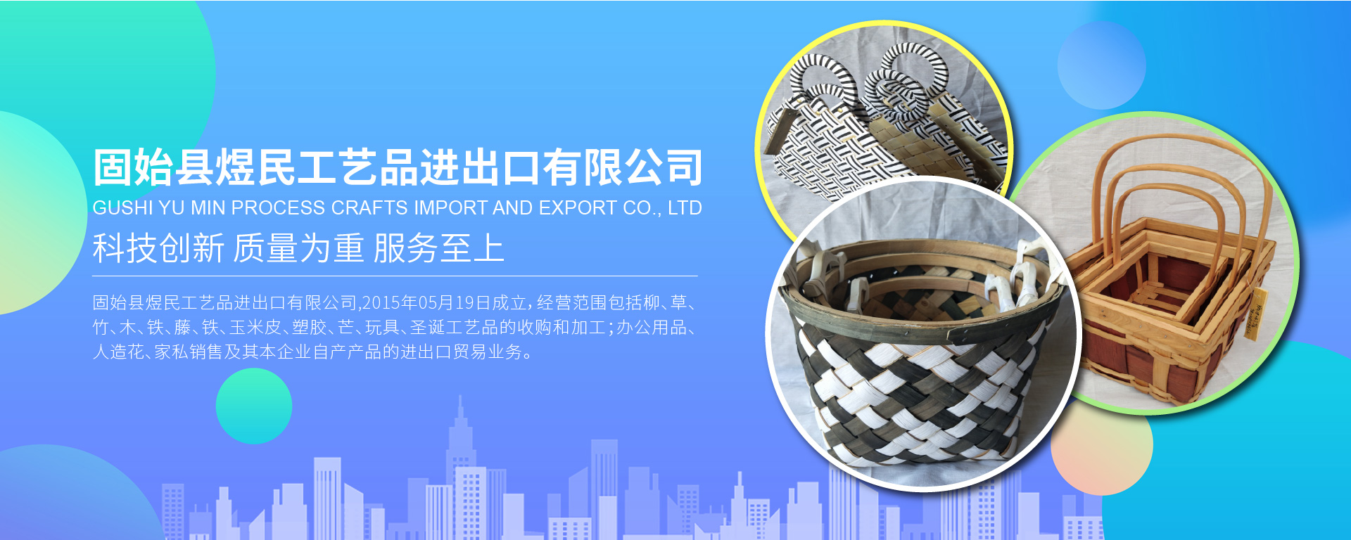 Gu shi Yumin process crafts import and export co.LTD logo