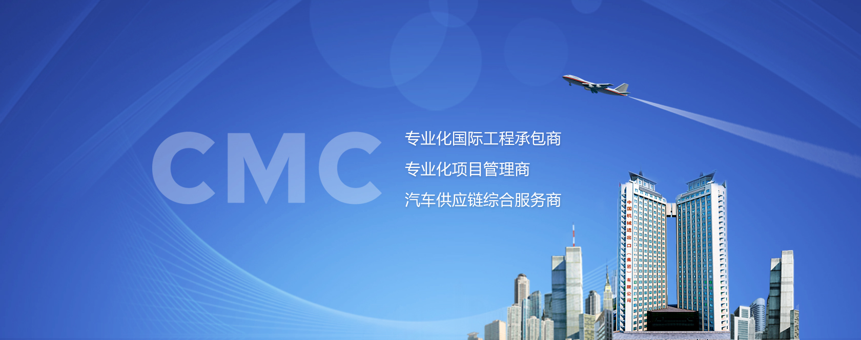 CHINA NATIONAL MACHINERY IMP.&EXP.CORP. logo