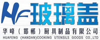 HUAFENG(HANDAN) COOKING UTENSILS GOODS CO.,LTD. logo