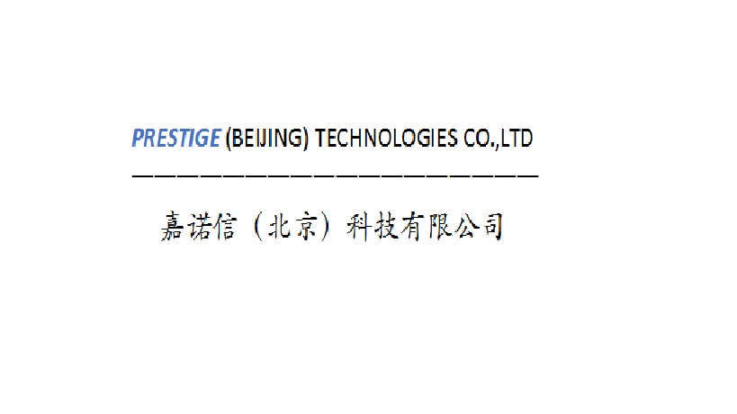 PRESTIGE(BEIJING)TECHNOLOGIES CO.,LTD. logo