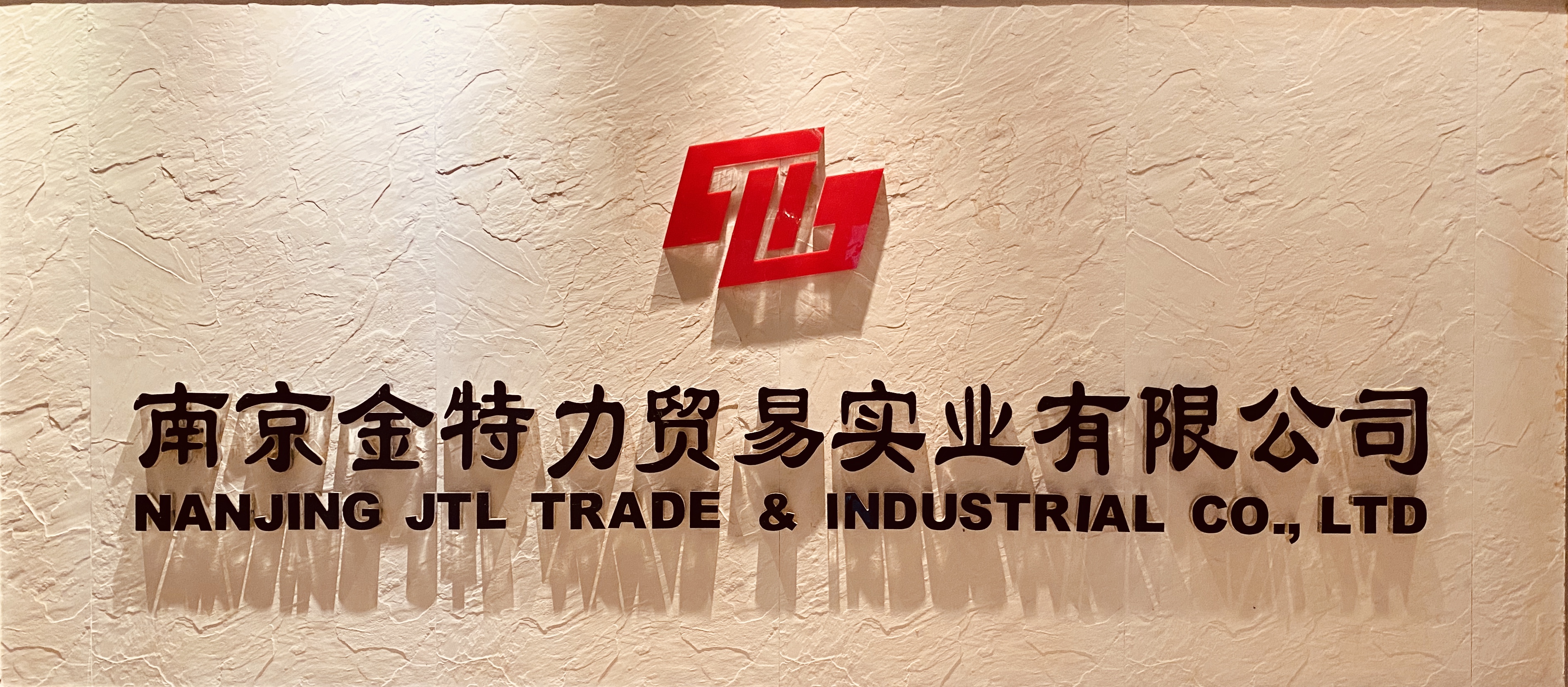 NANJING JTL TRADE & INDUSTRIAL CO., LTD logo