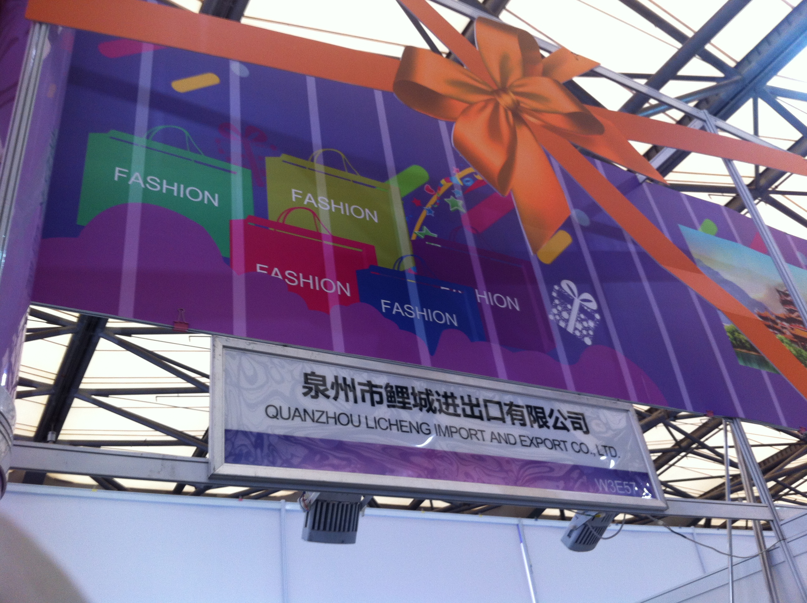 QUANZHOU LICHENG IMPORT AND EXPORT CO., LTD. logo