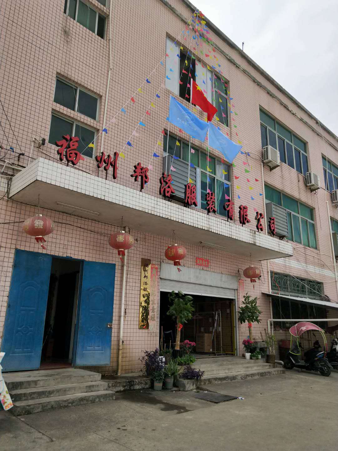 FUJIAN PONLOK INTELLIGENT MANUFACTURING CO.,LTD. logo