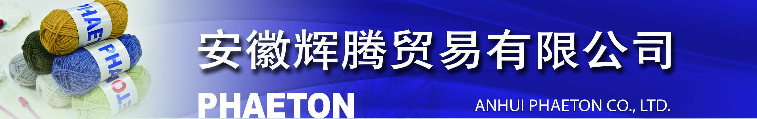 ANHUI PHAETON CO.,LTD logo