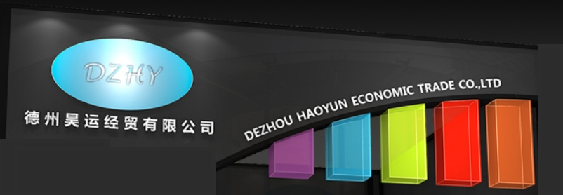 DEZHOU HAOYUN ECONOMIC TRADE CO.,LTD. logo