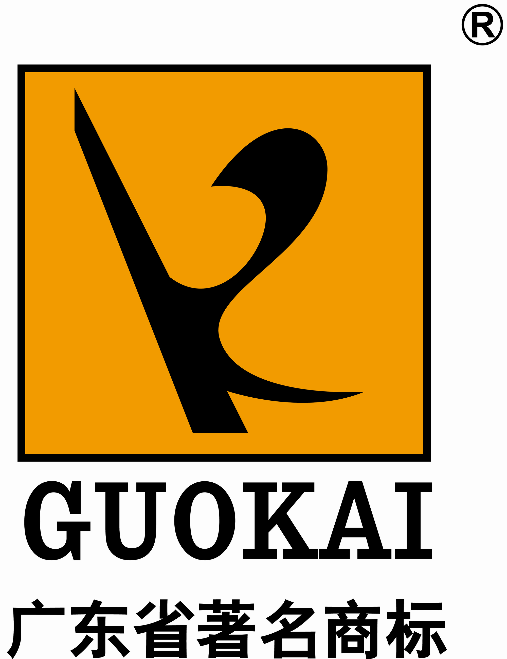 SHANTOU CITY CHENGHAI JINWEI INDUSTRIAL CO.,LTD. logo