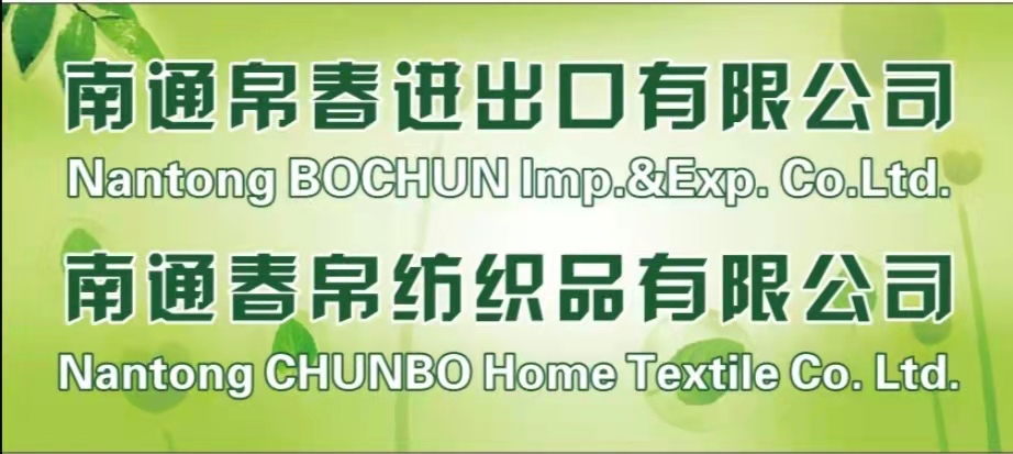 NANTONG BOCHUN IMP.&EXP. CO. LTD. logo