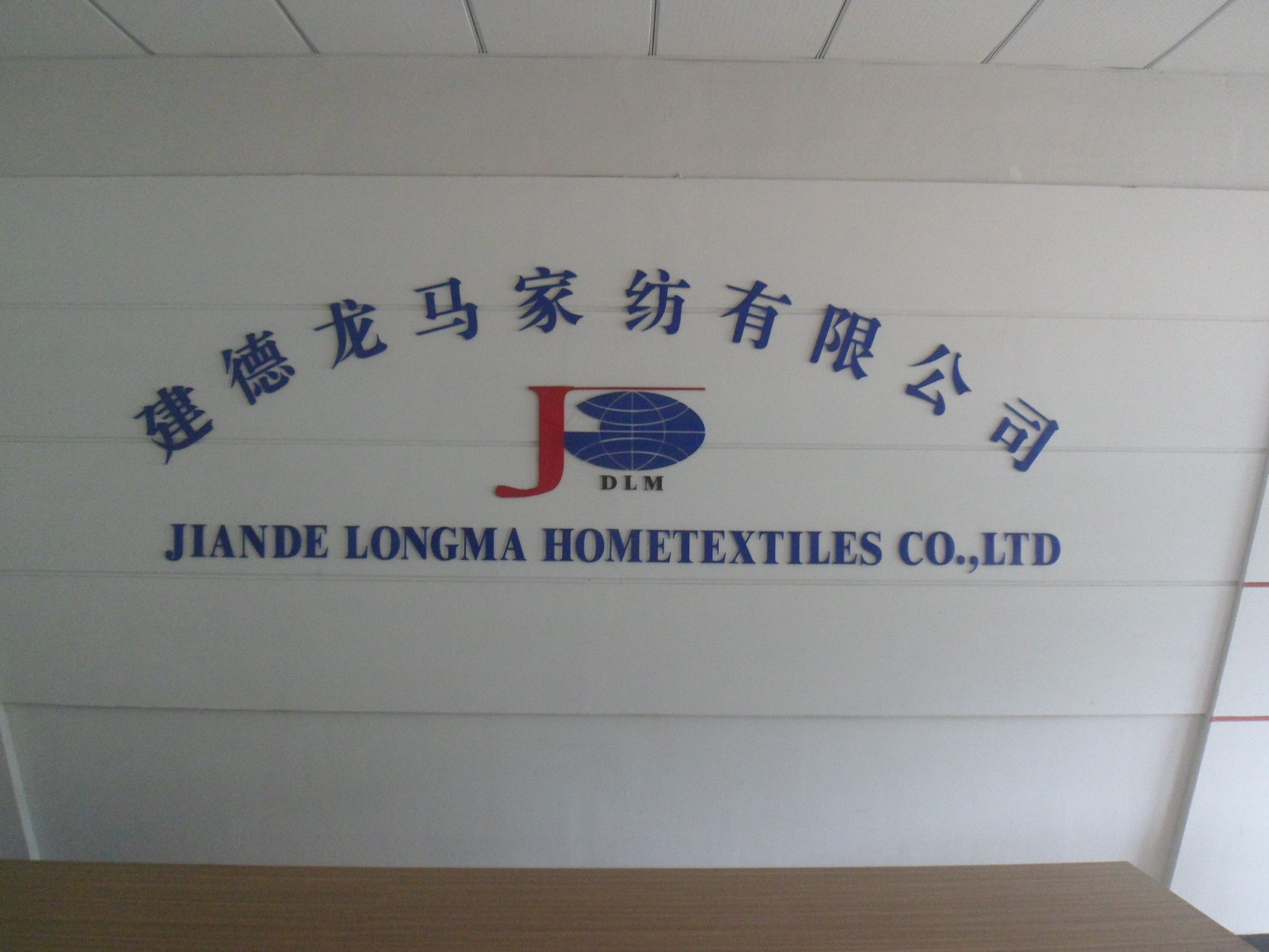 JIANDE LONGMA HOMETEXTILES CO.,LTD logo