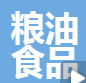 Guangdong Province Zhuhai Cereals,Oils and Foodstuffs Import and Export Co.,Ltd. logo