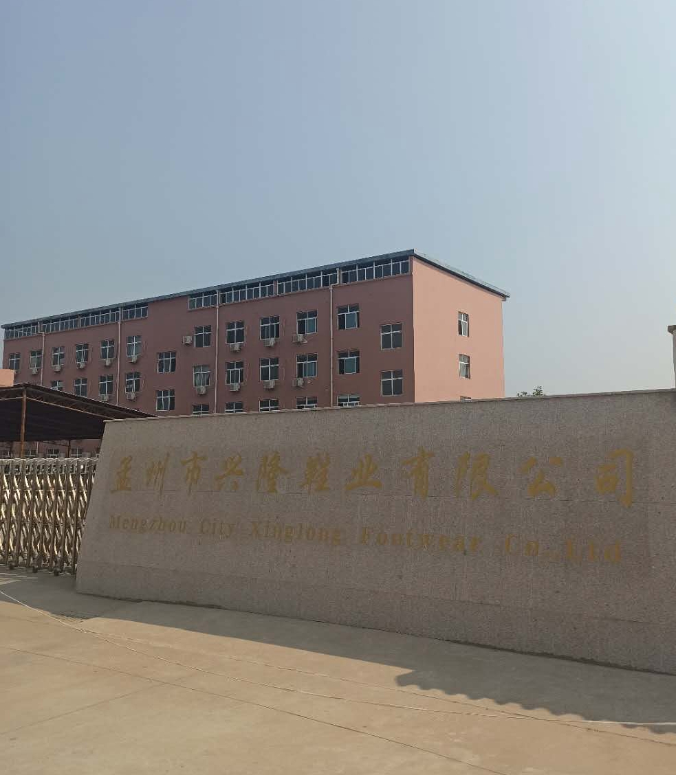 MENGZHOU CITY XINGLONG FOOTWEAR CO.,LTD logo