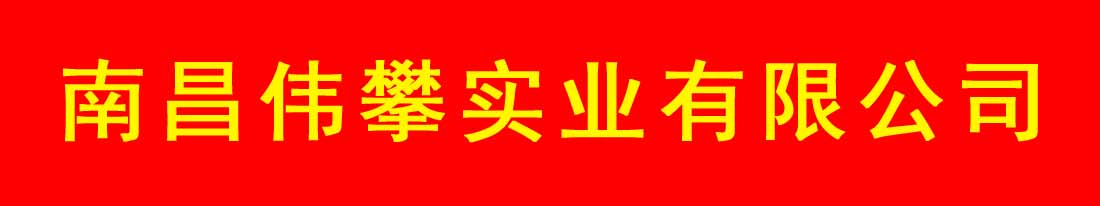 NANCHANG WEIPAN INDUSTRIAL CO.,LTD logo
