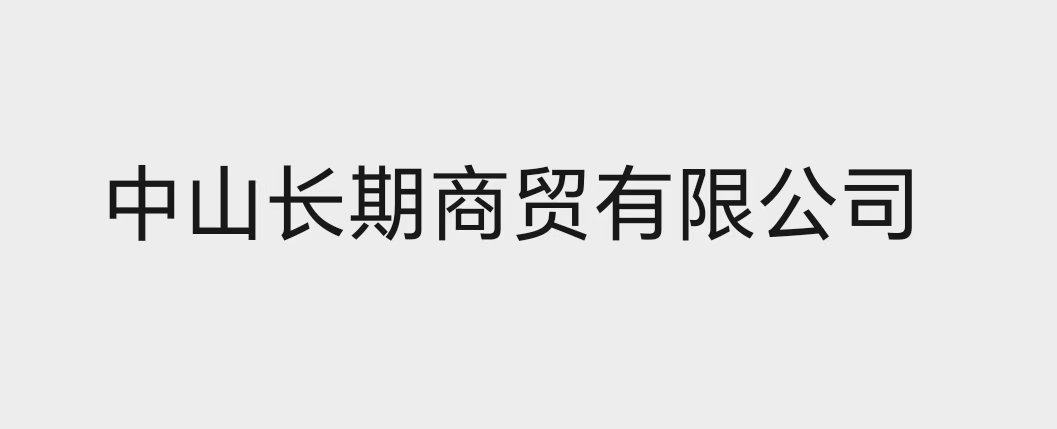 Zhongshan Changqi Trading Co.,Ltd. logo