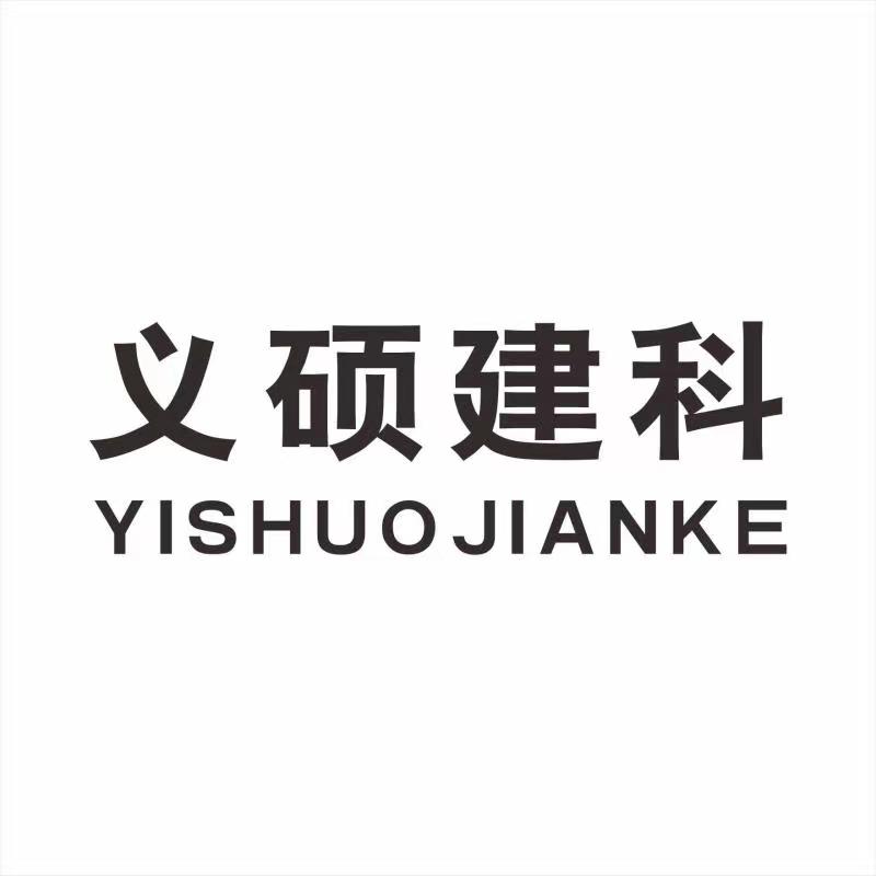Hebei Yishuo Building Materials Technology Co., Ltd. logo