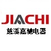 cixi city jiachi electric appliance co.,ltd logo