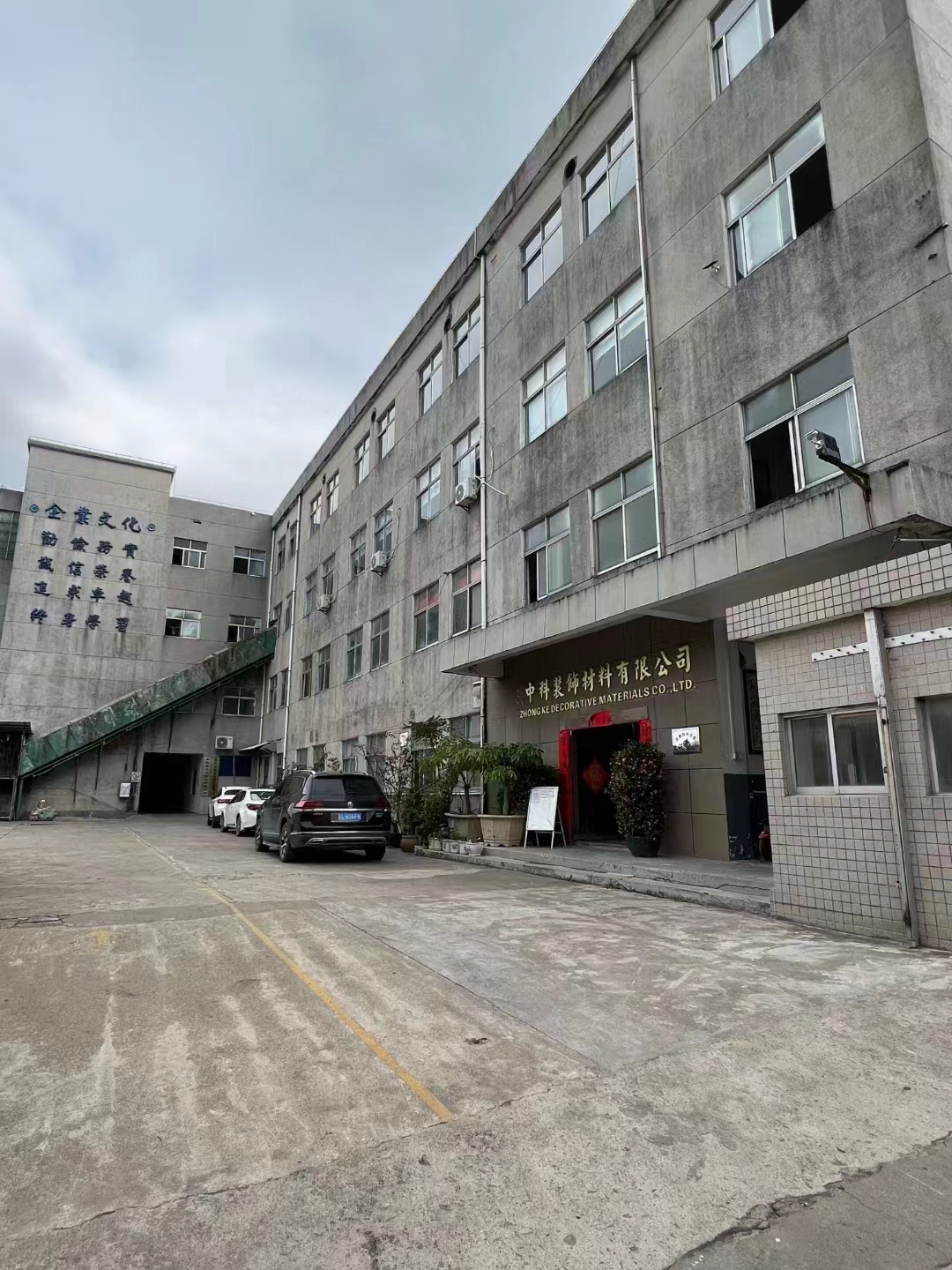 HUIZHOU ZHONGKE DECORATIVE MATERIALS CO., LTD logo