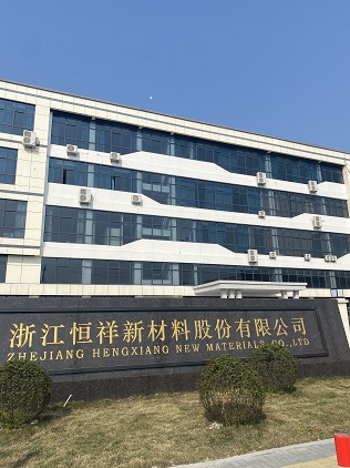 ZHEJIANG HENGXIANG NEW MATERIALS CO.,LTD logo