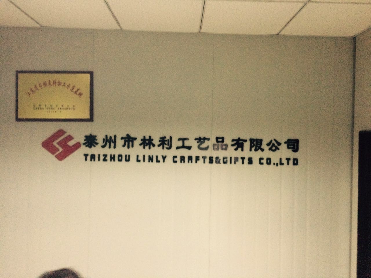 Taizhou Linly Crafts & Gifts Co., Ltd. logo