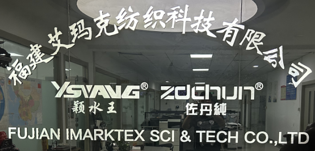 FUJIAN IMARKTEX SCI TECH CO.,LTD logo