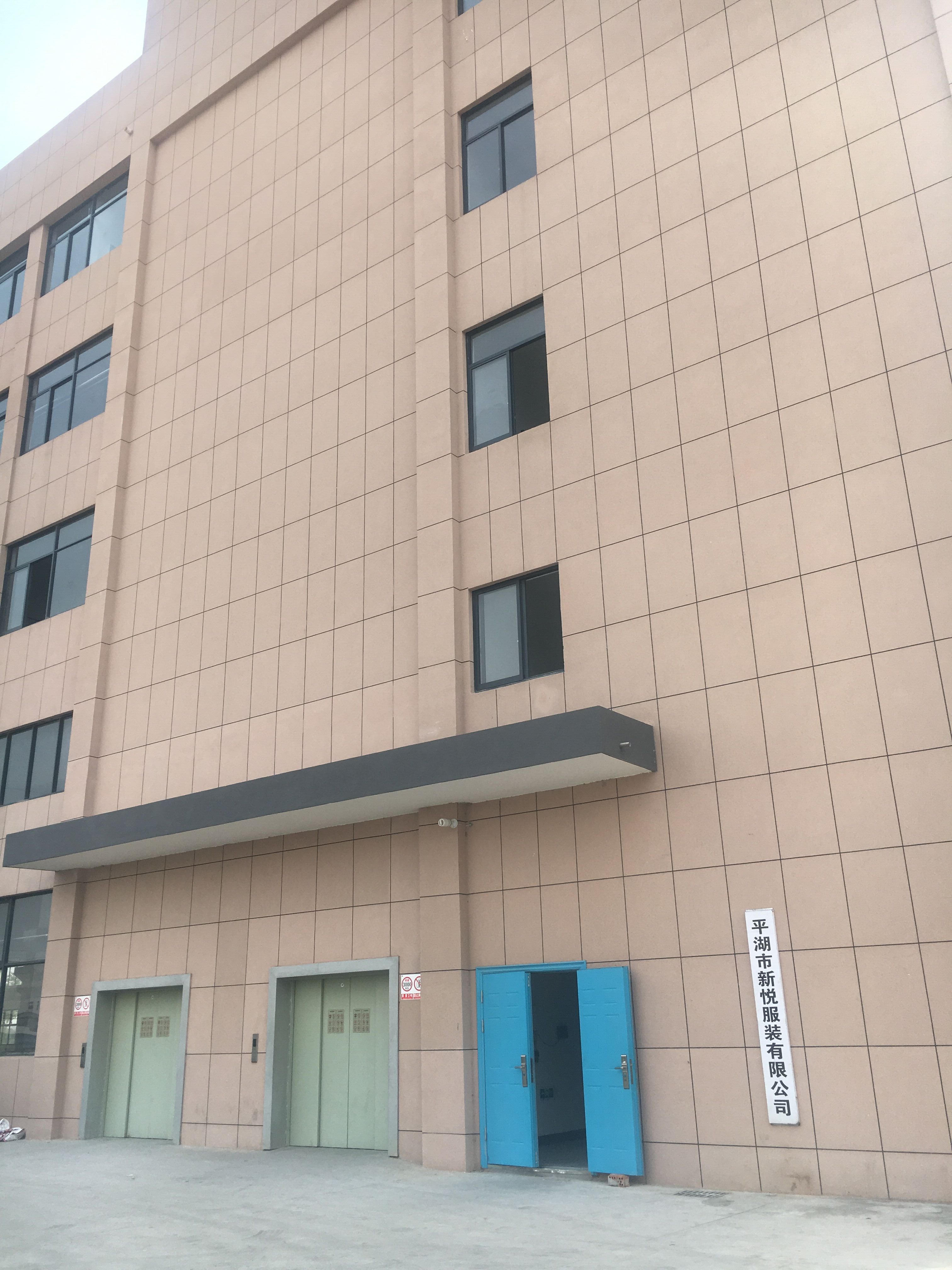 PINGHU XINYUE GARMENT CO.,LTD. logo