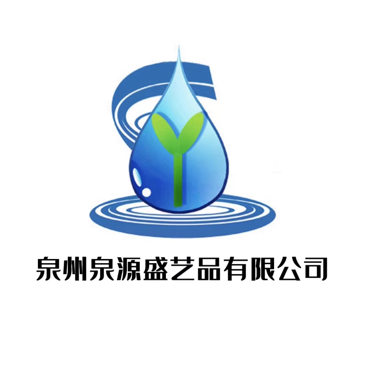 QUANZHOU QUAN YUAN SHENG ARTS CO.,LTD logo