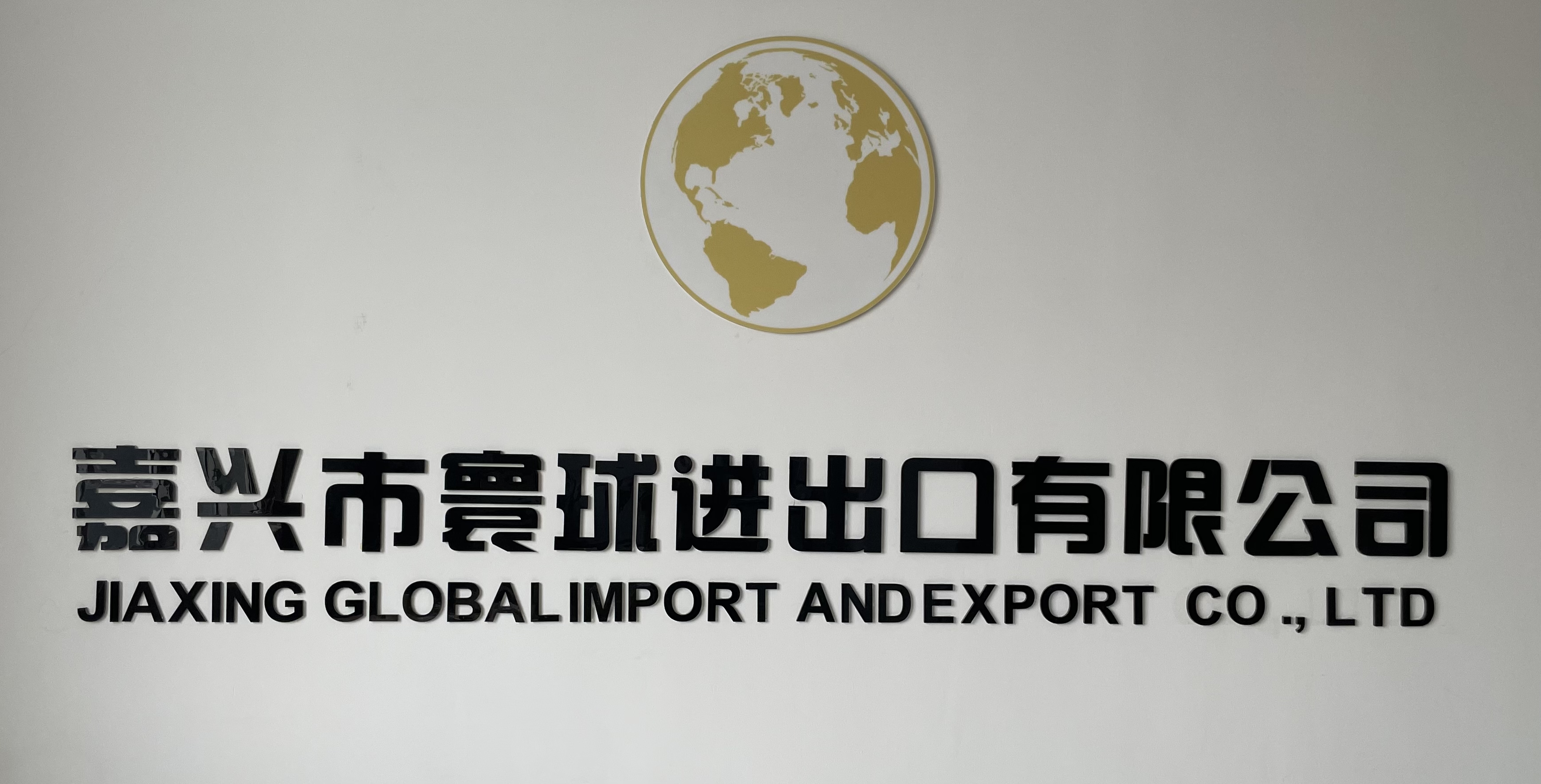 JIAXING GLOBAL I/E CO.,LTD logo
