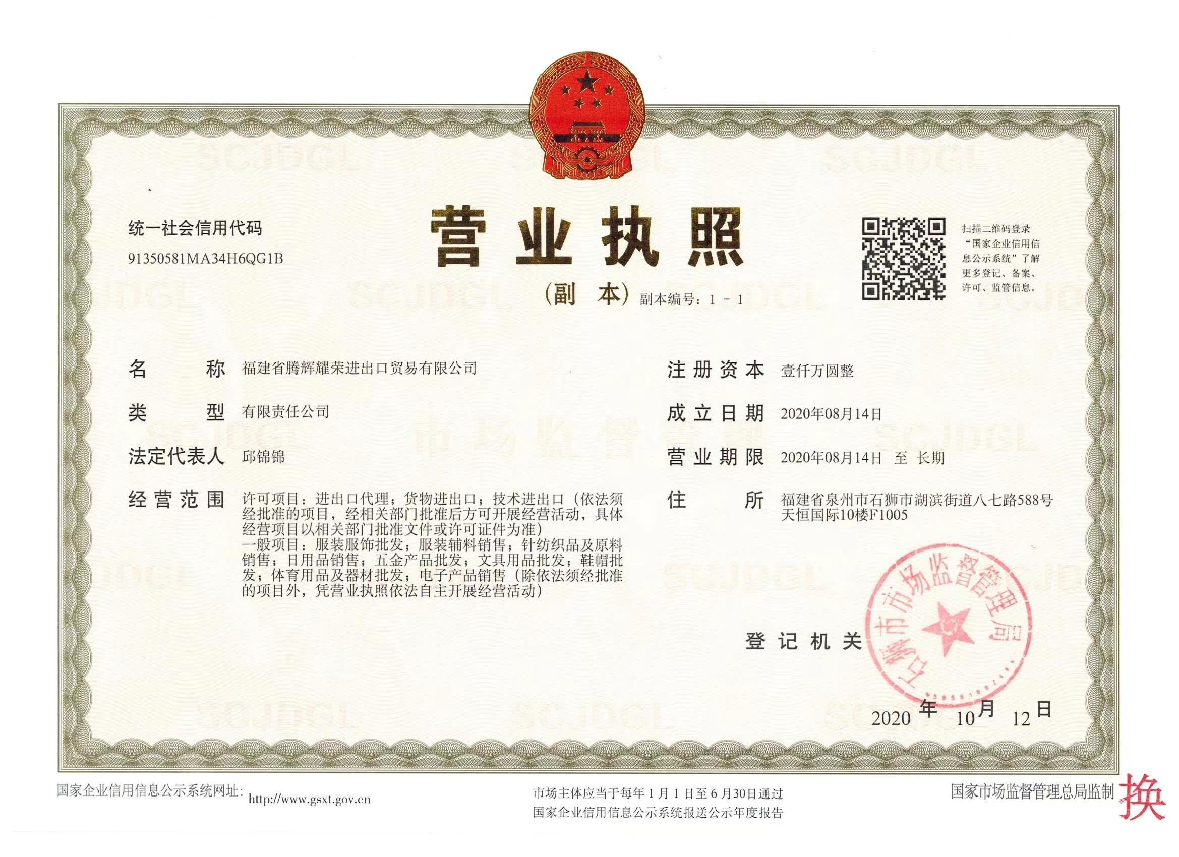FUJIAN TENGHUIYAORONG IMPORT AND EXPORT TRADING CO.,LTD logo