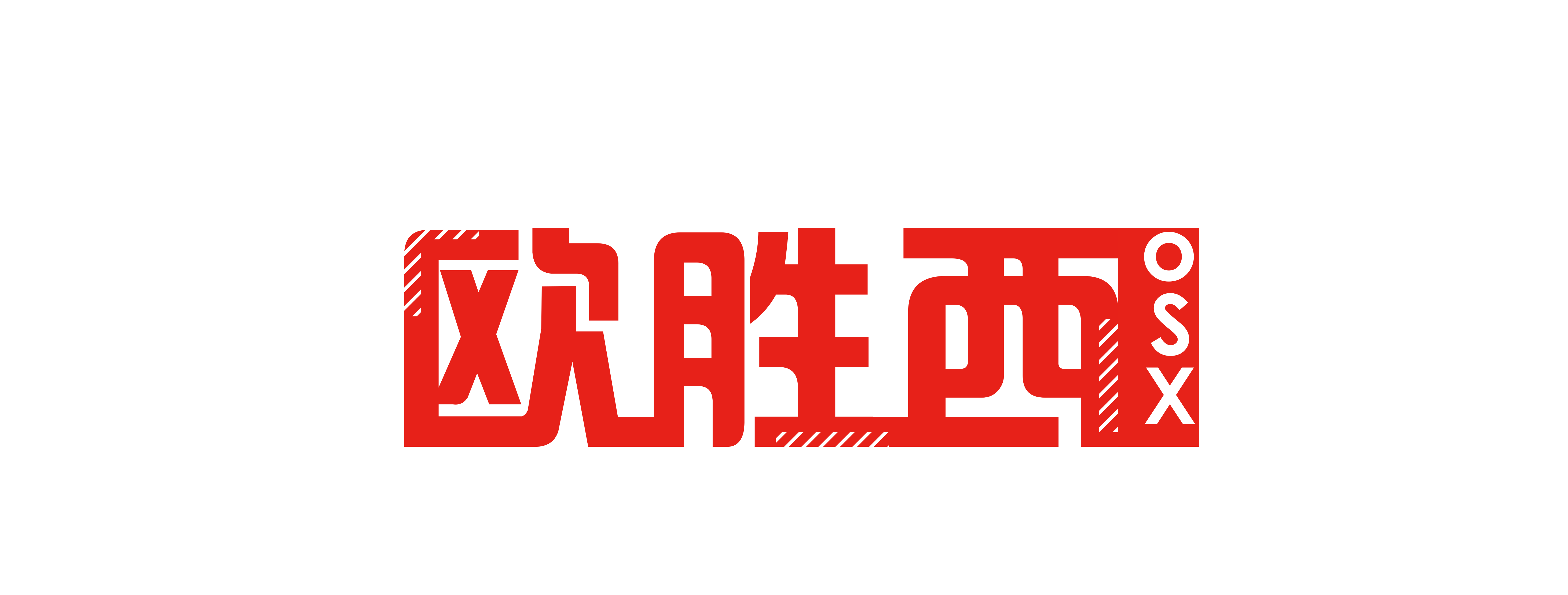HEBEI OUSHENGXI TRADING CO., LTD logo