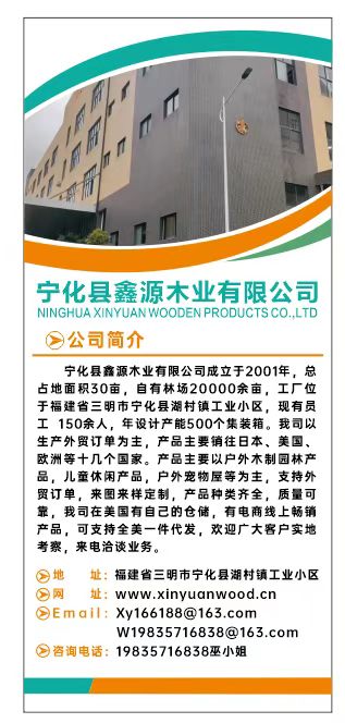 NINGHUA JIN DELI HOME &GARDEN CO.,LTD logo