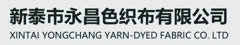 Xintai city yongchang yarn-dyed fabric co., LTD logo