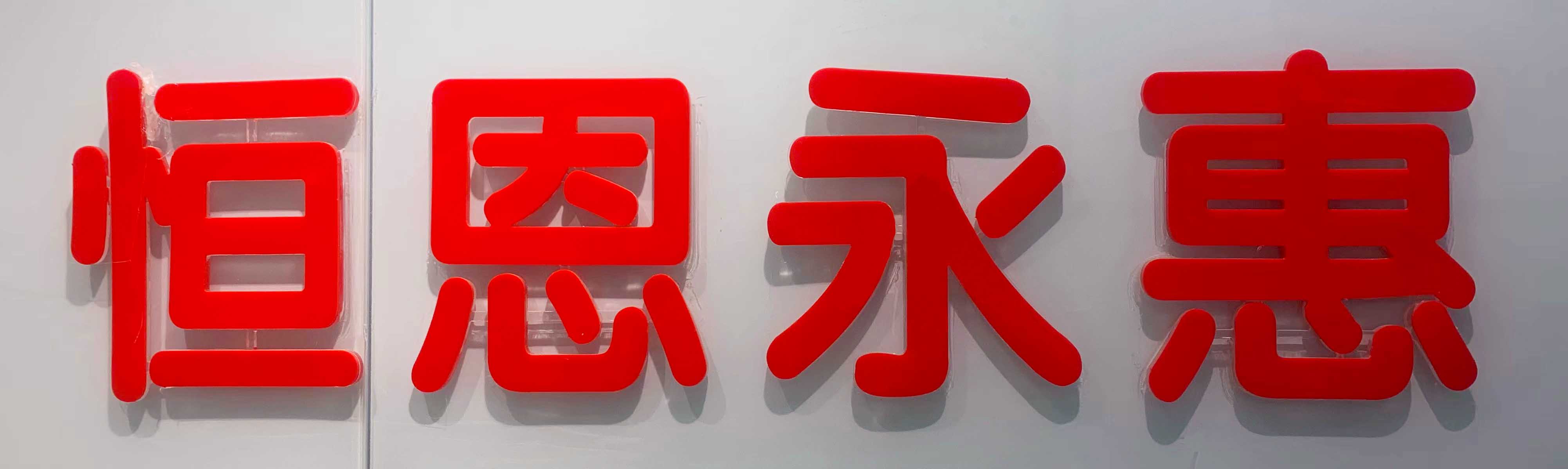QINGDAO EVERGRACE TRADING CO., LTD. logo